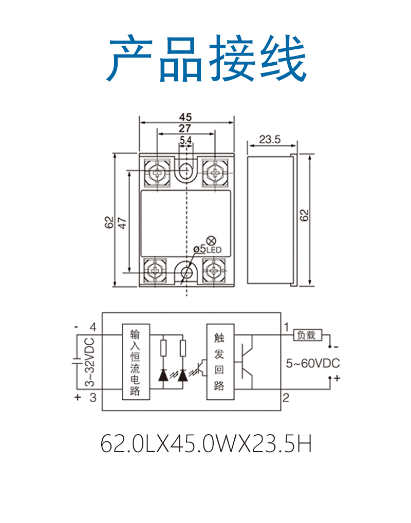 SSR-DD-接线.jpg