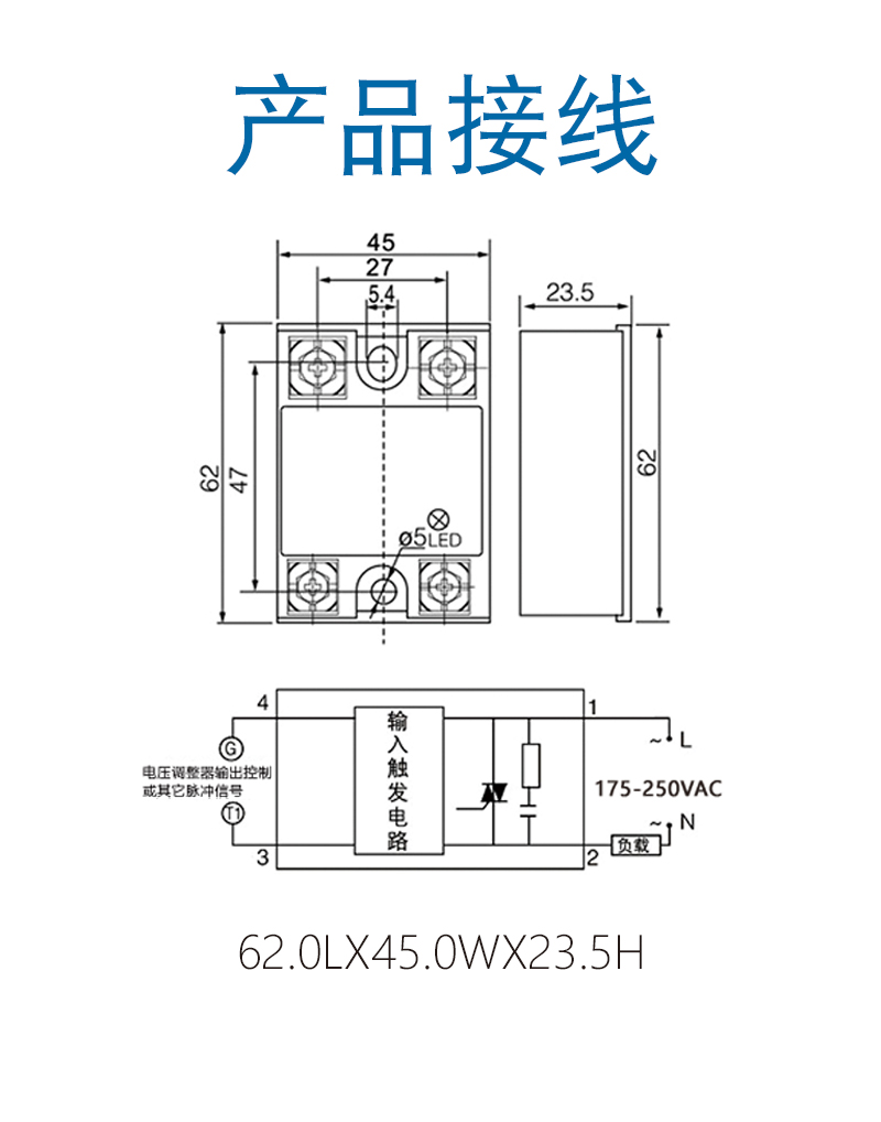 SSR-DV-接线.jpg