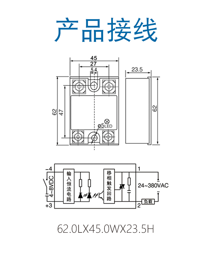 SSR-DA-P-接线.jpg