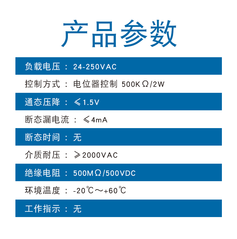 SSR-10VA-参数.jpg