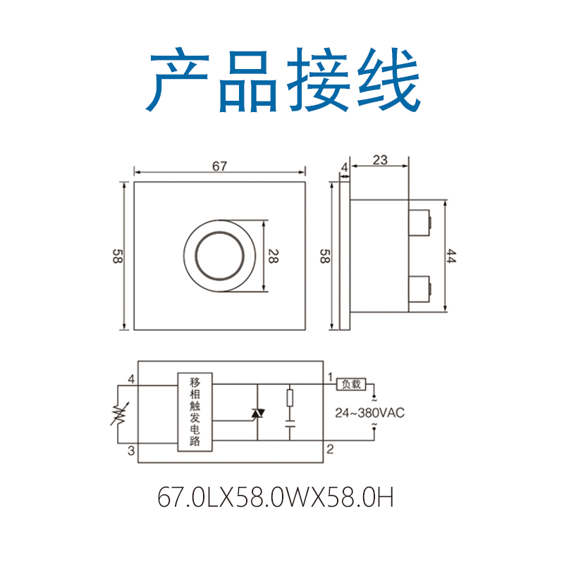 SSR-15VA(调光器)-接线.jpg