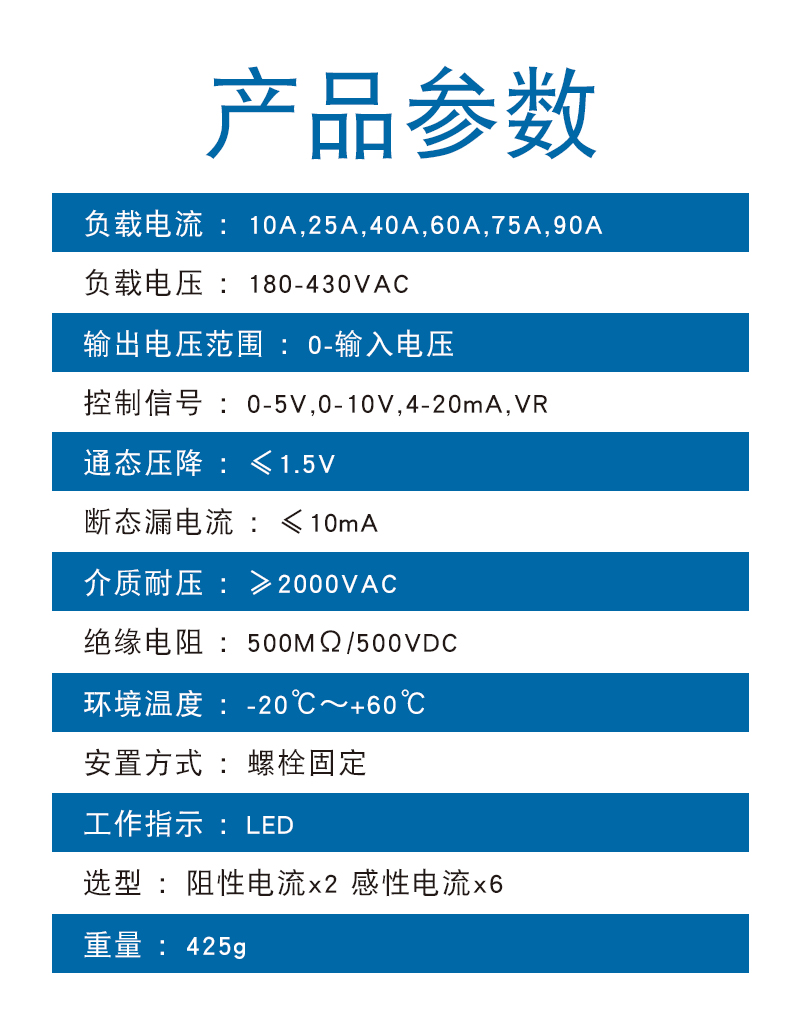 SCR-LA-TD-参数.jpg