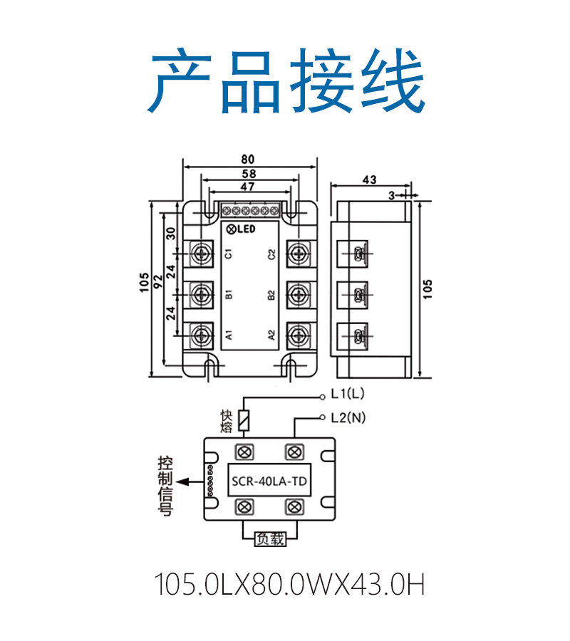 SCR-LA-TD-接线.jpg