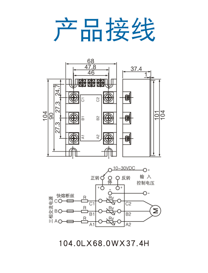TSR3-3KDA-H-接线.jpg