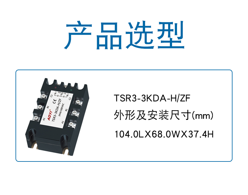 TSR3-3KDA-H-选型.jpg