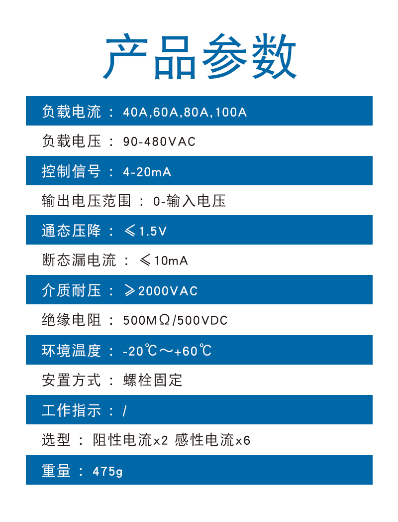 SCR-LA-W-参数.jpg