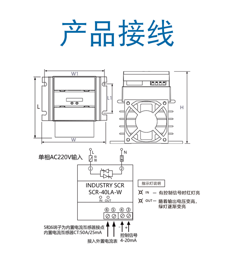 SCR-LA-W-接线.jpg