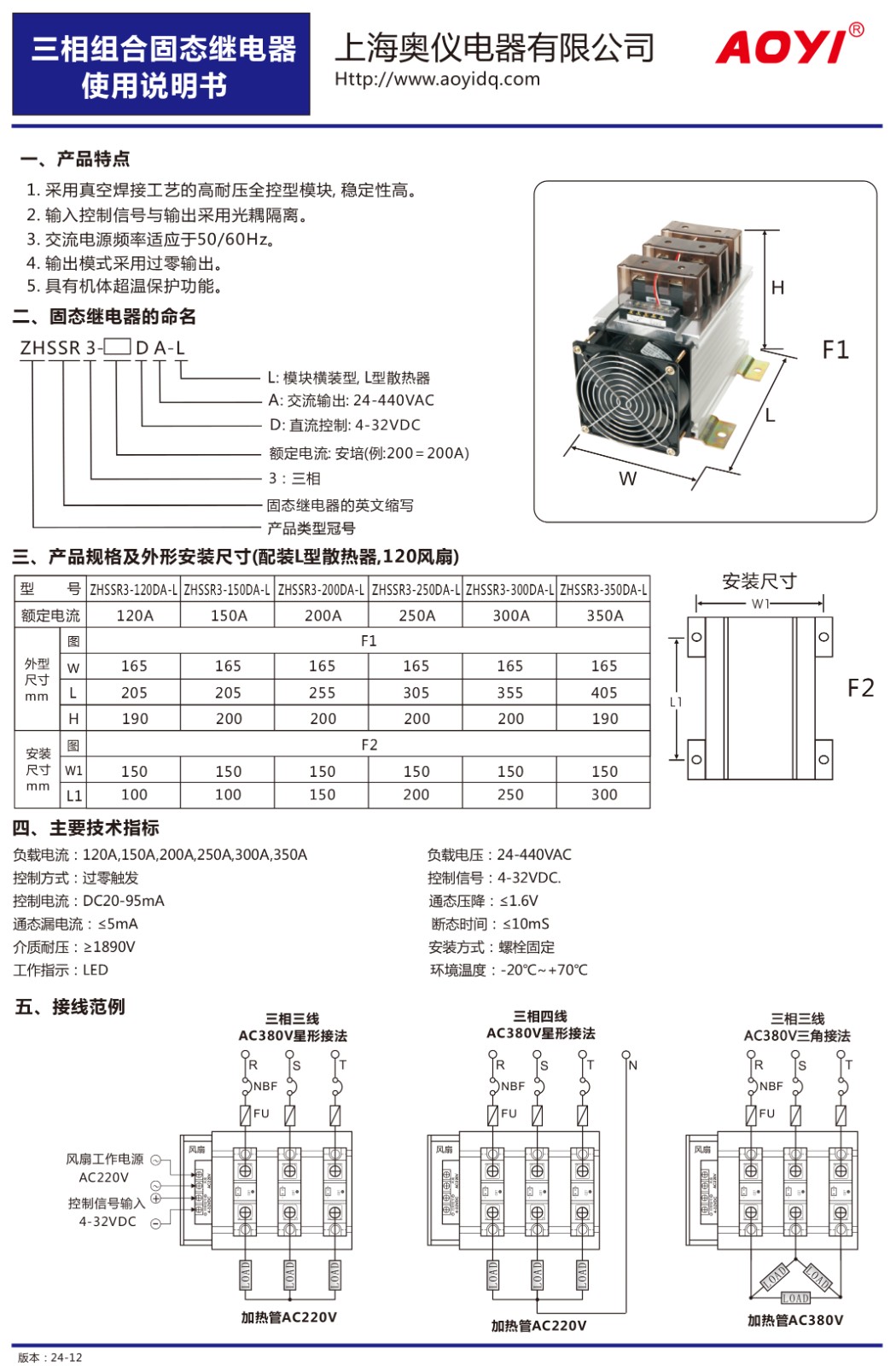 ZHSSR3-200DA-L.jpg