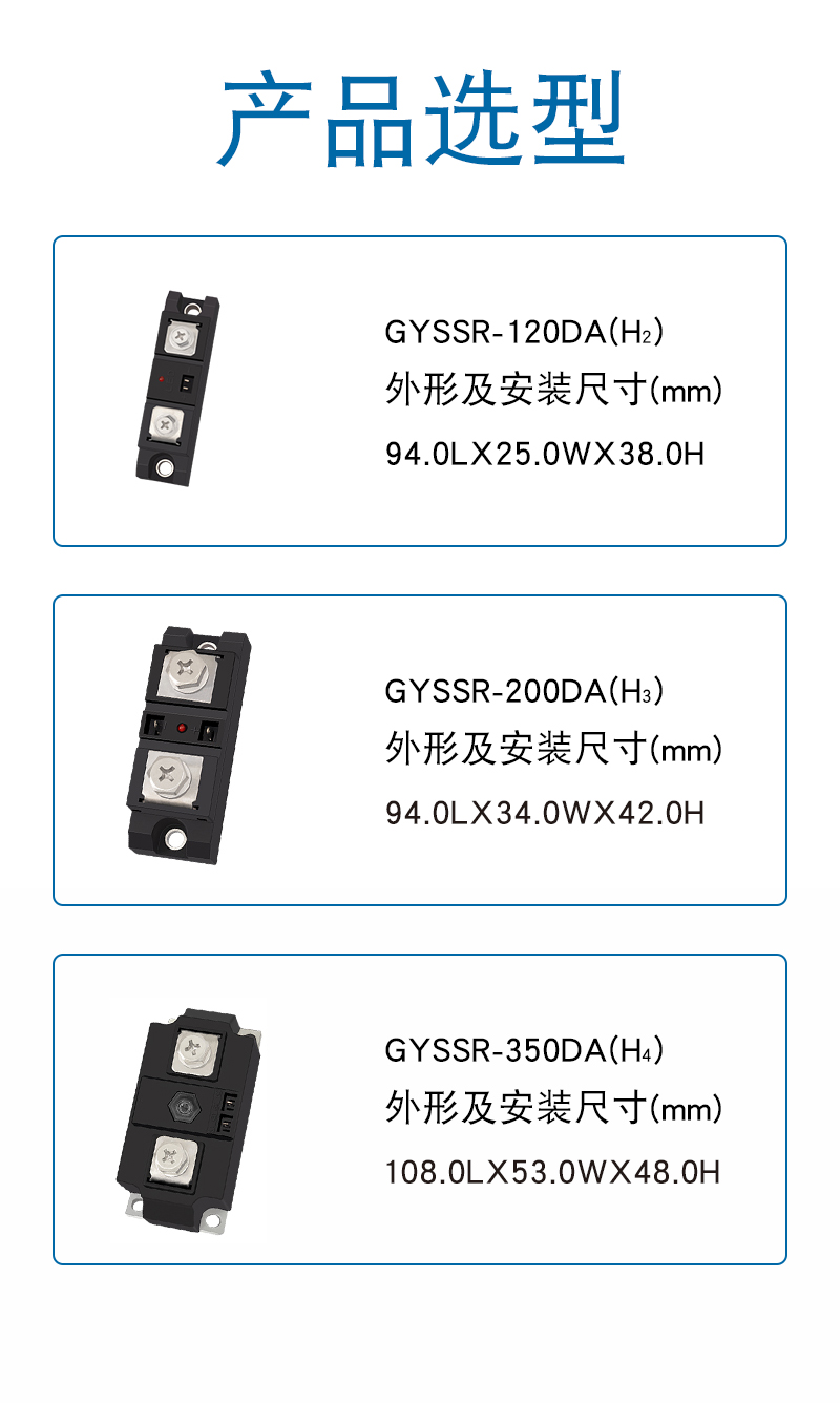 产品选型.jpg