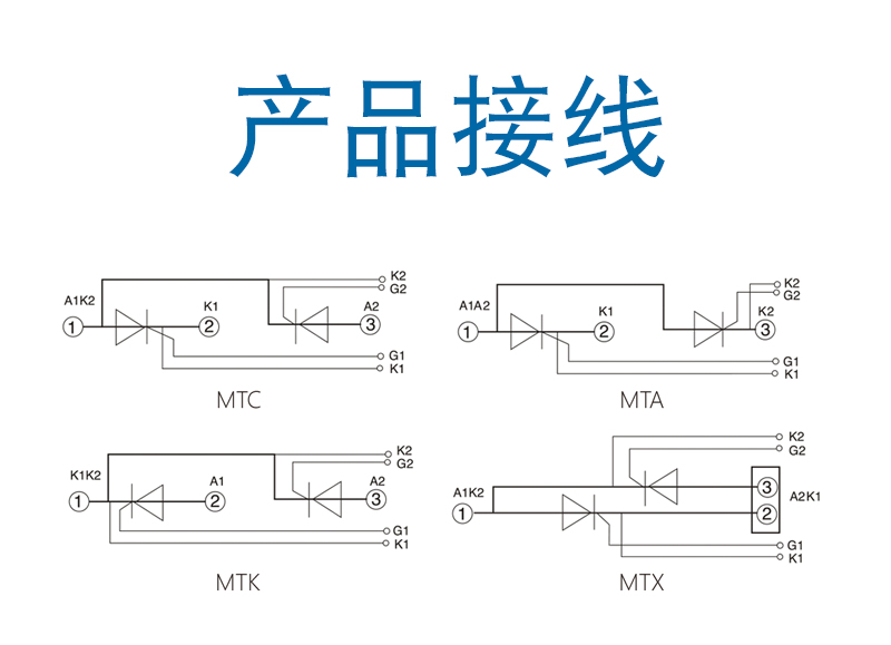 MTC-接线.jpg