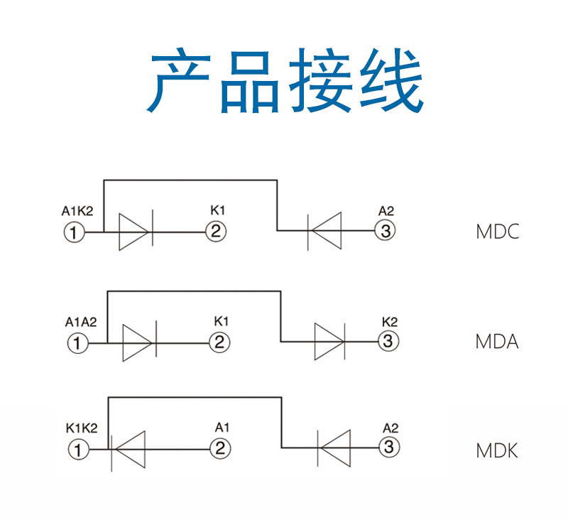 MDTC-接线.jpg