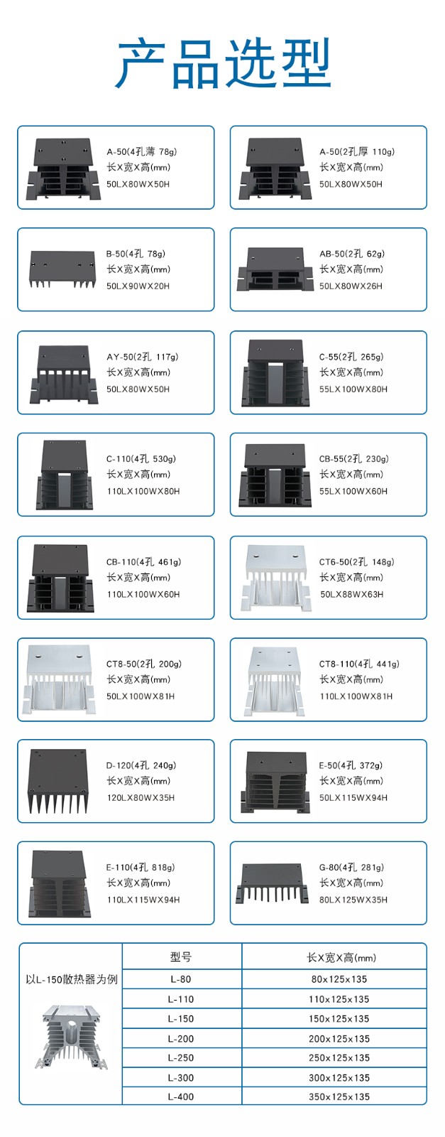散热器选型.jpg