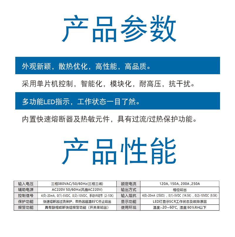 HNSCR-LA+-参数.jpg