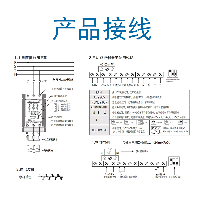 HNSCR-LA+-接线.jpg