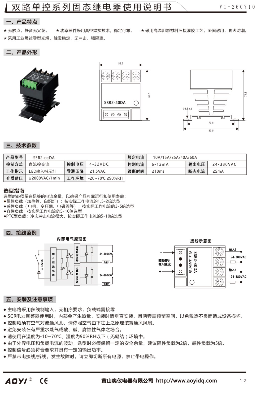 SSR2-40DA-0.jpg