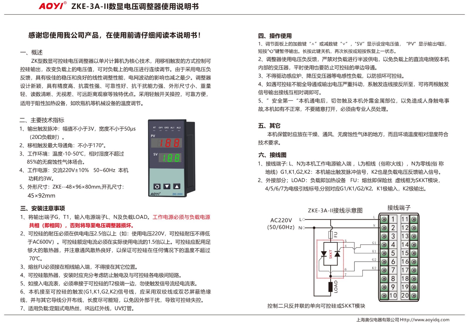 ZKE-3A-II说明书 conv 1.jpeg