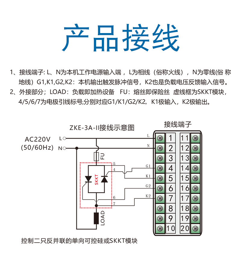 ZKE-3A-接线.jpg